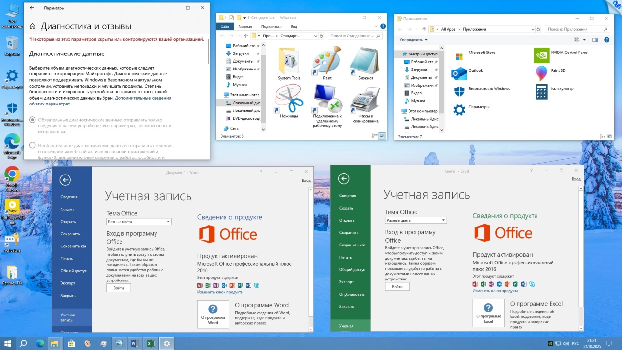 Screenshot #10 - Windows 10 Pro-Home Optim Plus x64 22H2 by OVGorskiy 10.2025