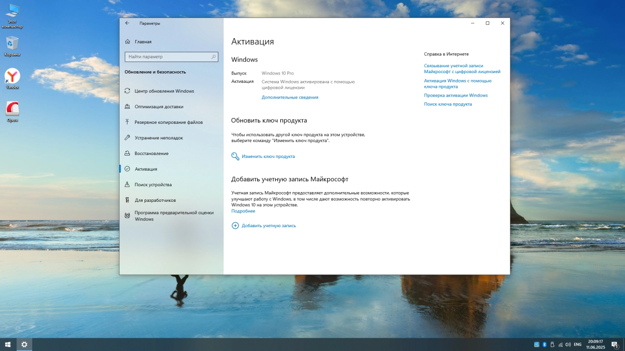 Screenshot #7 - Windows 10 Pro by OneSmiLe 22H2 build 19045.5965