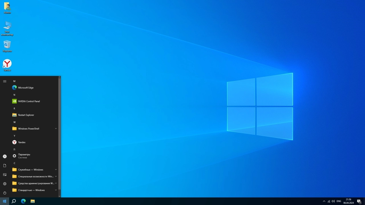 Screenshot #3 - Windows 10 Pro 22H2 19045.4170 x64 Optima