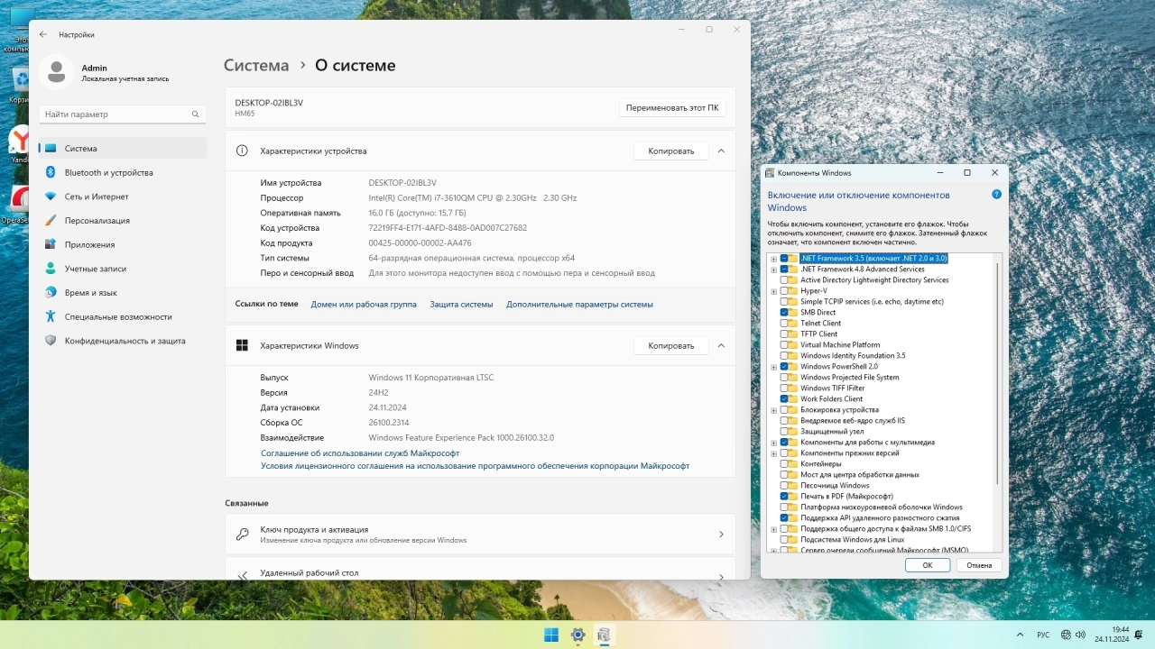 Screenshot #5 - Windows 11 LTSC 24H2 Build 26100.2314 Stable