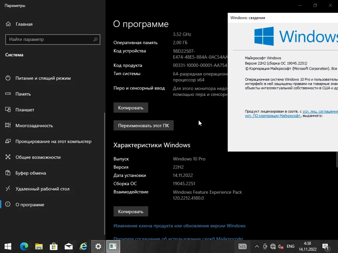Screenshot #13 - Windows 10 32in1 (22H2 + LTSC 21H2) x86/x64 +/- Office 2019 x86 by SmokieBlahBlah 2022.11.14