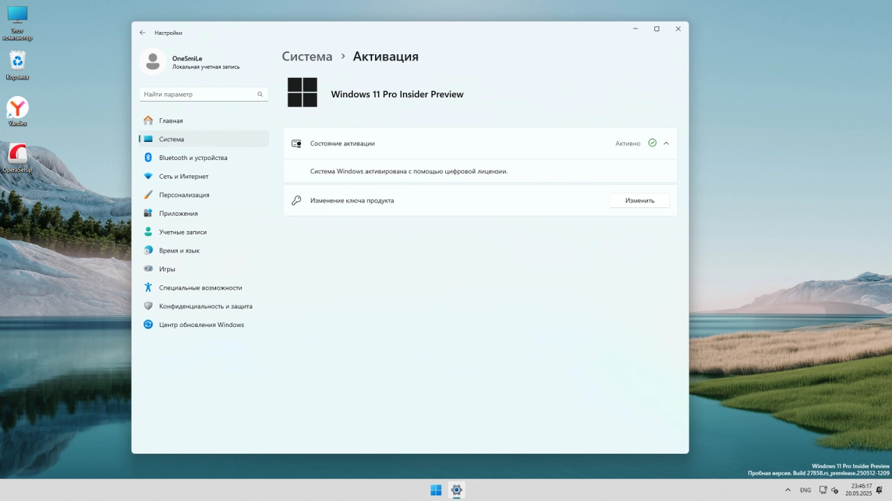 Screenshot #6 - Windows 11 Pro by OneSmiLe Dev build 27858.1000