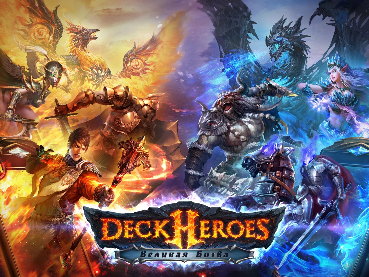 Screenshot #1 - DECK HEROES 13.3.6