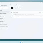 Screenshot #6 - Windows 11 Pro 24H2 x64 Русская by OneSmiLe [26100.1882]