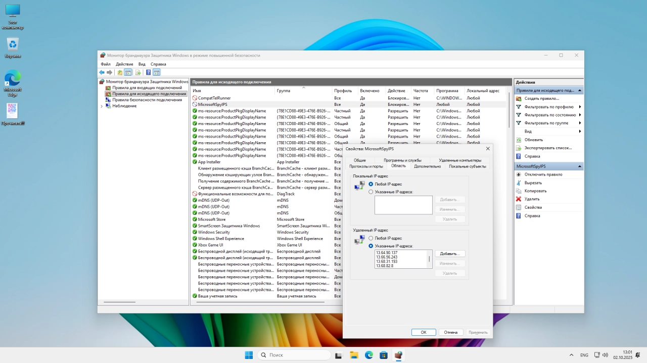 Screenshot #11 - Windows 11 Pro 25H2 Build 26200.6584 by Igors_VL