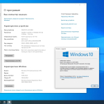 Screenshot #3 - Windows 10 LTSC x64 Enterprise 2021 Full version Сентябрь 2024