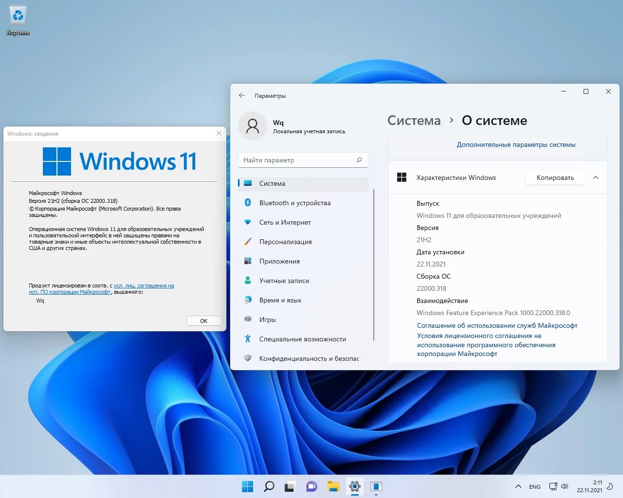 Screenshot #29 - Сборка Operating Systems on One Flash Drive Release by StartSoft 09-2021