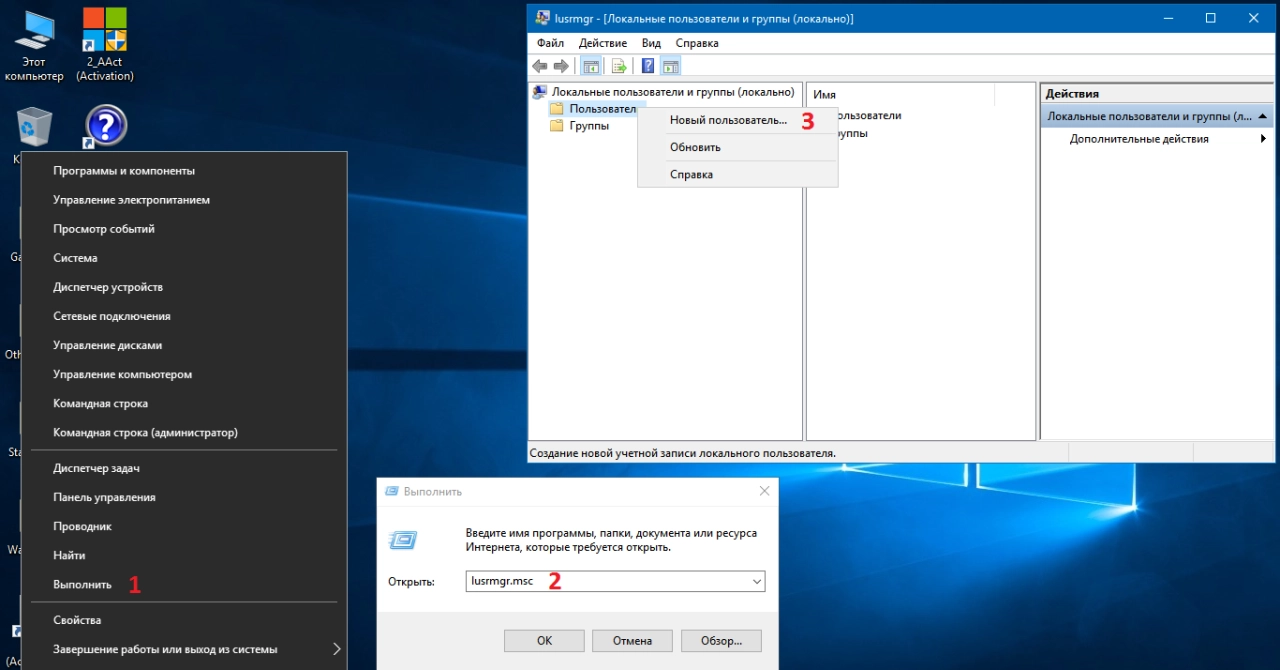 Screenshot #5 - Windows 10 Enterprise LTSB 2016 v1607 (x86/x64)
