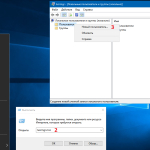 Screenshot #5 - Windows 10 Enterprise LTSB 2016 v1607 (x86/x64) by LeX_6000 [18.02.2018]