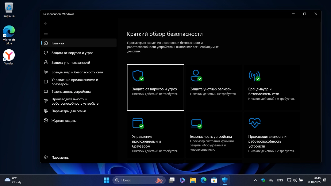 Screenshot #6 - Windows 11 Pro 25H2 Build 26220.6772 Dev
