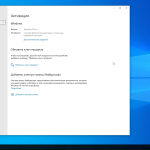 Screenshot #7 - Windows 10 Pro 22H2 19045.2251 Optima by WebUser