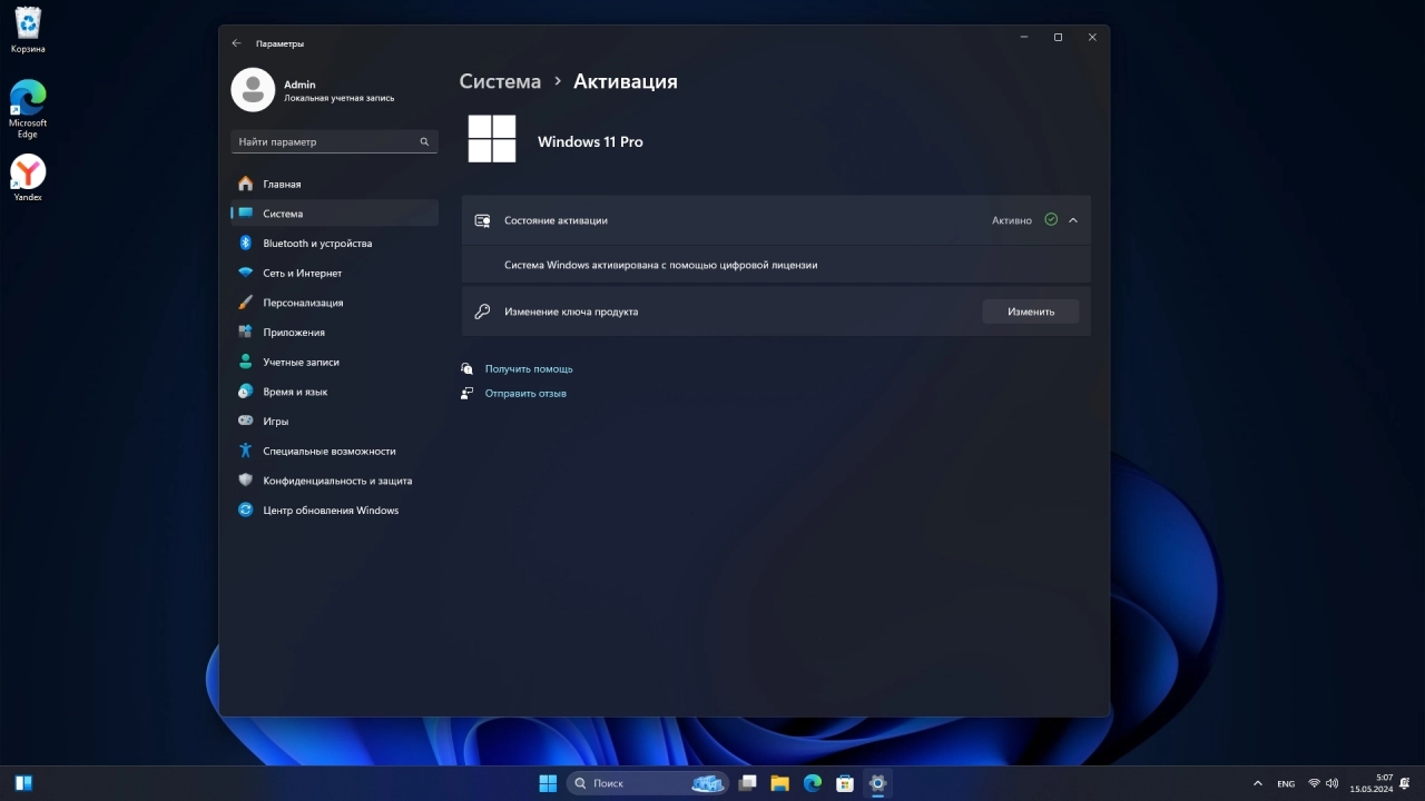 Screenshot #5 - Windows 11 Pro 23H2 Build 22631.3593 Full May 2024