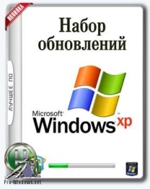 UpdatePack-XPSP3-Rus Live 17.11.20 для Windows XP