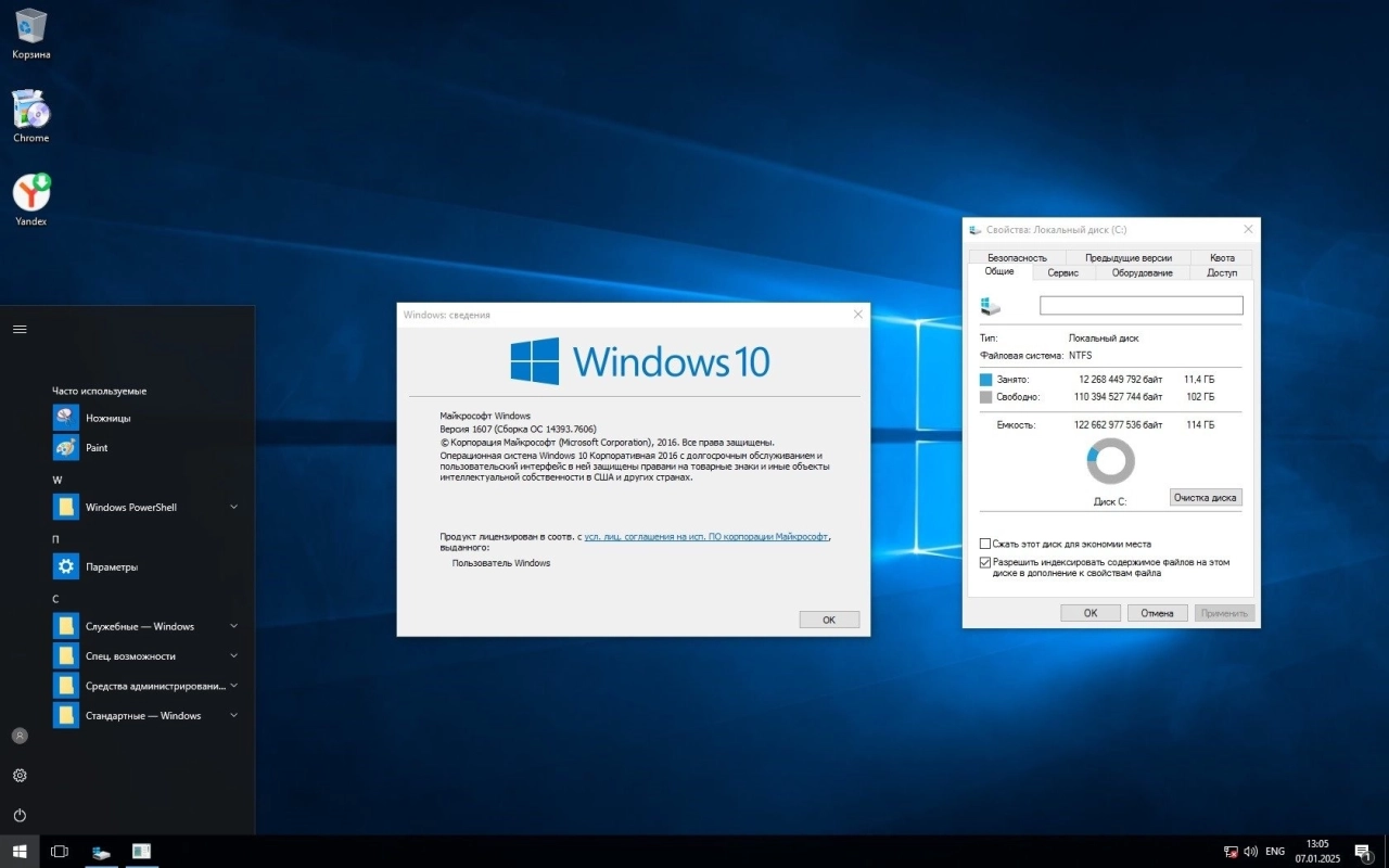 Screenshot #1 - Windows 10 LTSB для слабых компьютеров 1607 Build 14393.7606 by Revision