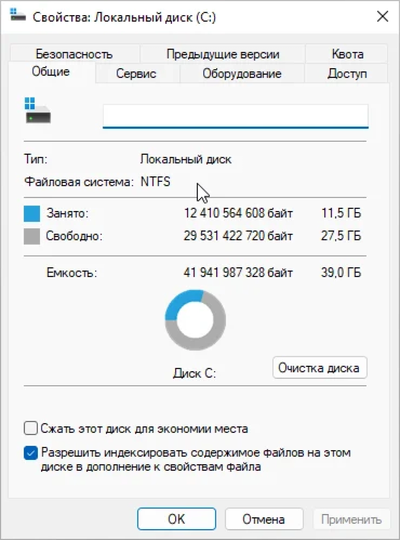 Screenshot #7 - Windows 11 Pro Optima + OpenVpn by WebUser v6