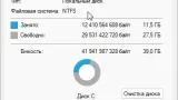 Screenshot #7 - Windows 11 Pro Optima + OpenVpn by WebUser v6