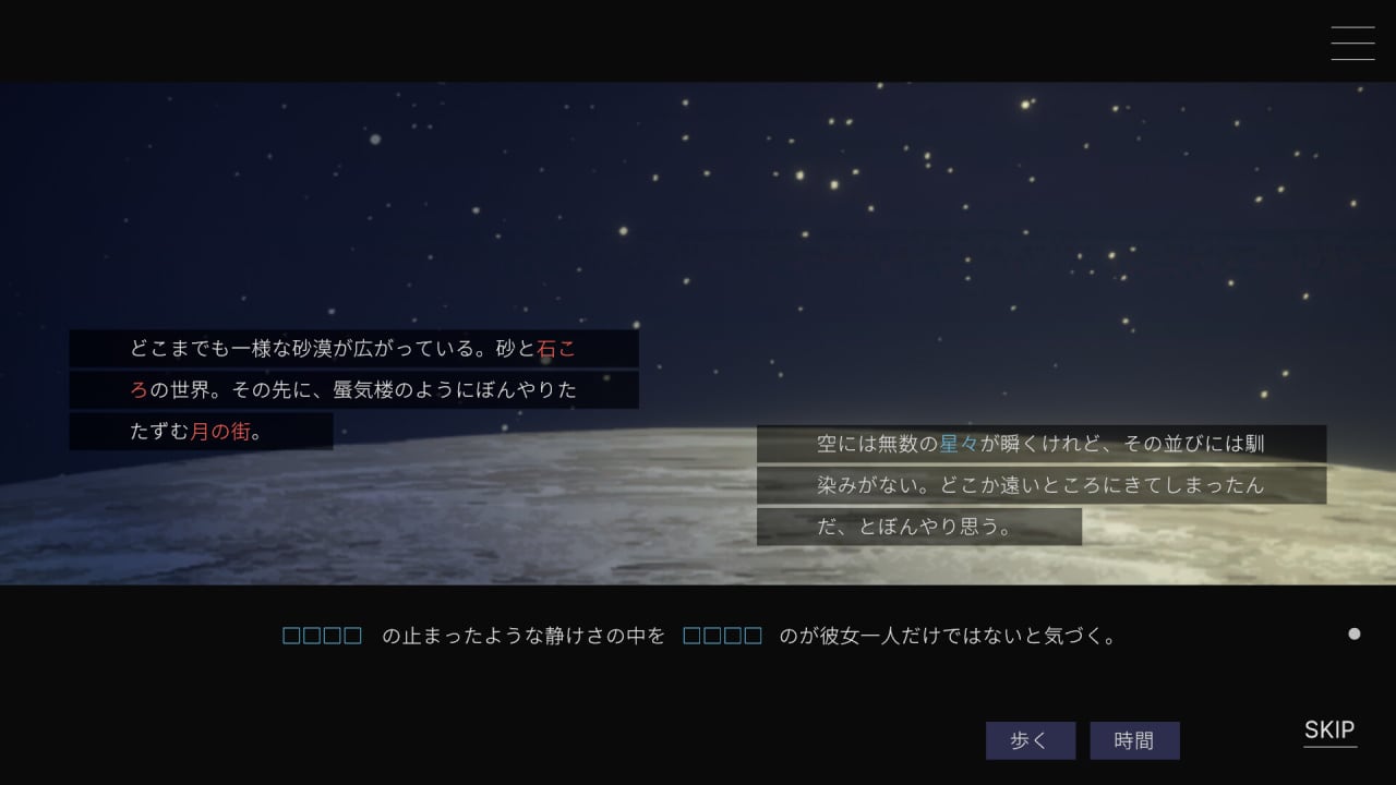 Screenshot #3 - Moonless Moon