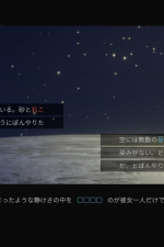 Screenshot #3 - Moonless Moon