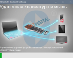 Screenshot #4 - Widcomm Bluetooth SoftWare v12.0.1.940