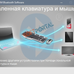 Screenshot #4 - Widcomm Bluetooth SoftWare v12.0.1.940