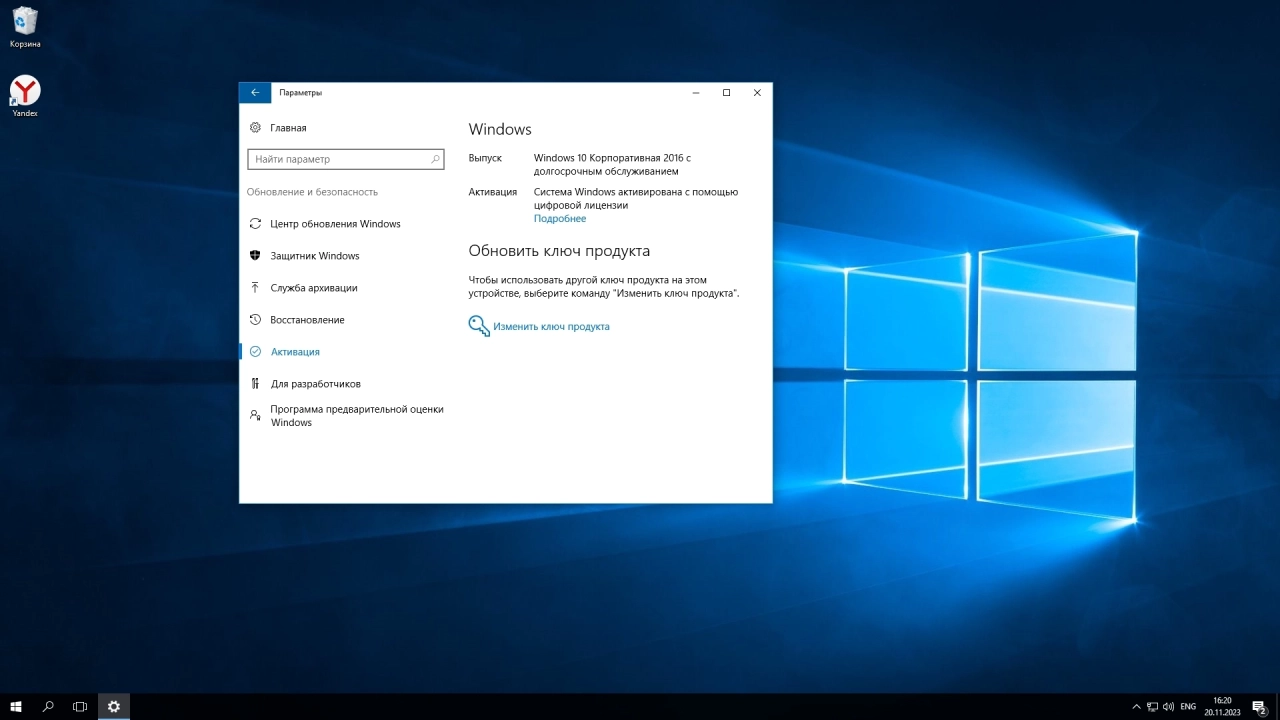 Screenshot #6 - Windows 10 Enterprise 2016 LTSB Full November 2023