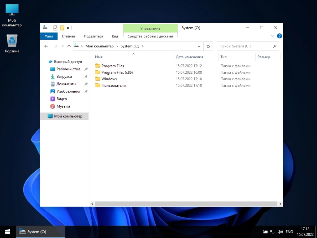 Screenshot #8 - Windows 10 21H2 Lite by Den (x64-19044.1826)
