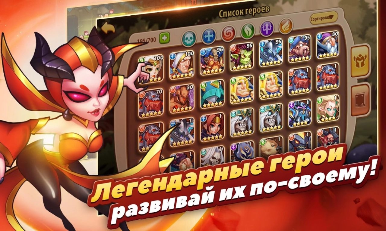 Screenshot #2 - IDLE HEROES 1.34.4