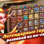 Screenshot #2 - IDLE HEROES 1.34.4