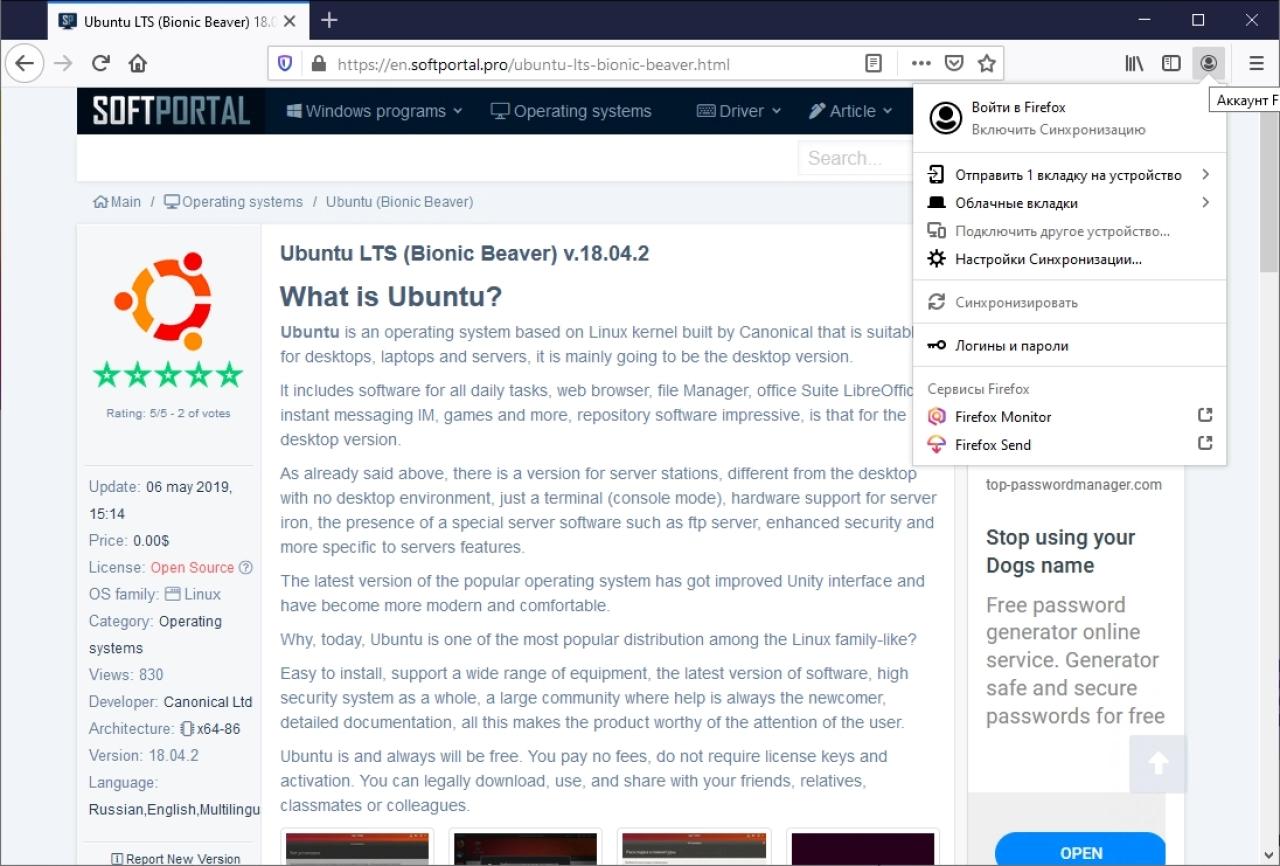 Screenshot #2 - Mozilla Firefox x64 (последняя версия)