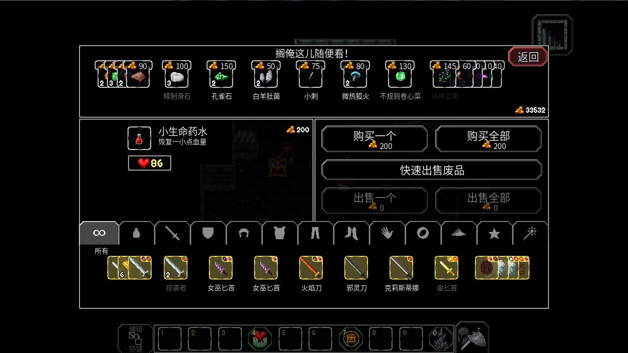 Screenshot #8 - The Enchanted Cave 2