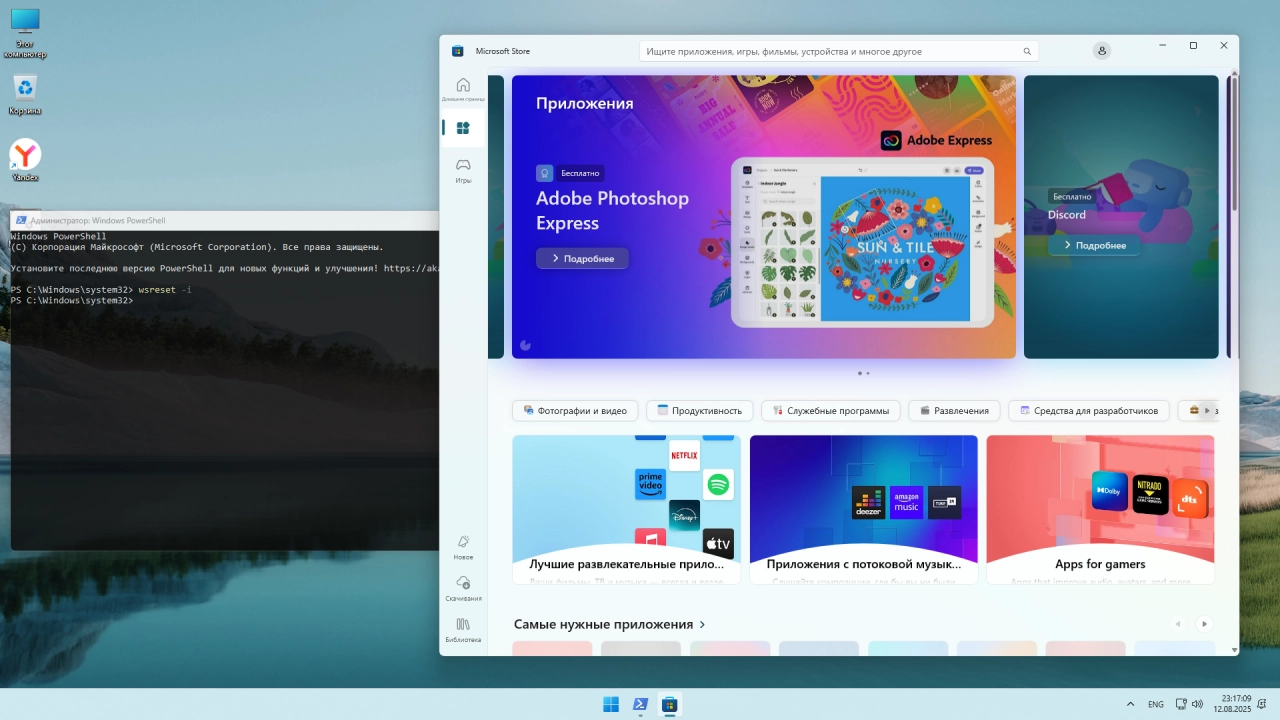 Screenshot #3 - Windows 11 Pro by OneSmiLe 24H2 build 26100.4946