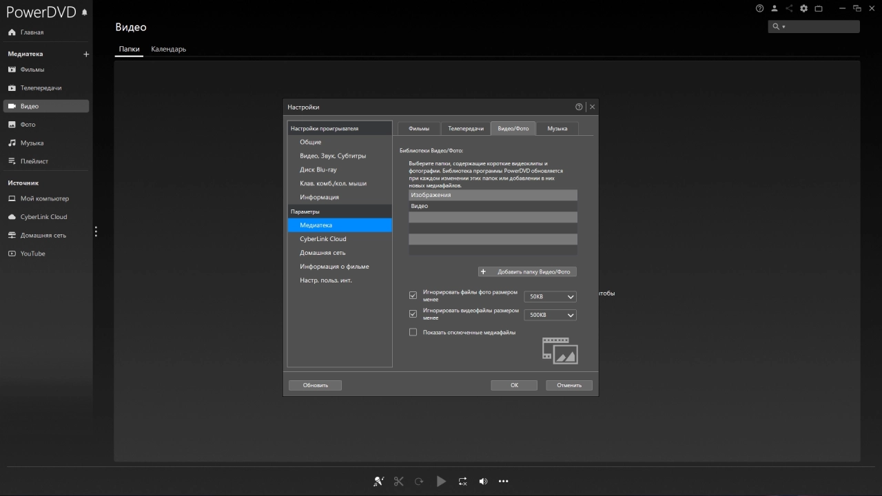 Screenshot #3 - CyberLink PowerDVD Ultra 24.0.1105.62 by TheBig