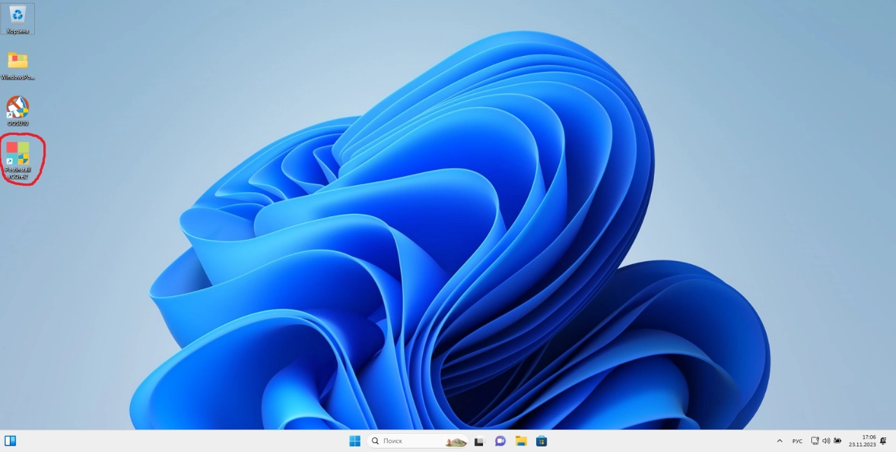 Screenshot #1 - Windows 11 Enterprise 23H2 x64 by xCOrei2 [22.11.2023]