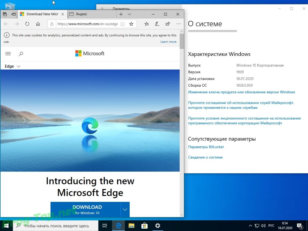 Screenshot #5 - 64-х битная сборка Windows 10.0.18363.959 Version 1909 MSDN by IZUAL (v17.07.20)