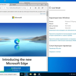 Screenshot #5 - 64-х битная сборка Windows 10.0.18363.959 Version 1909 MSDN by IZUAL (v17.07.20)