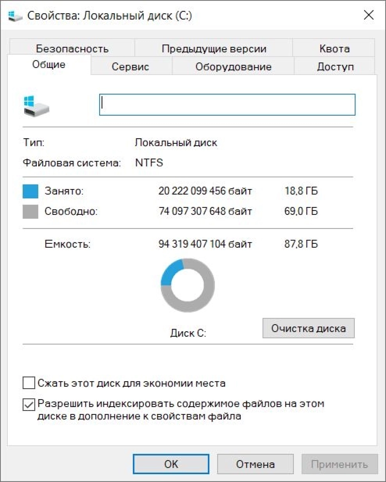 Screenshot #1 - Windows 10 Pro Русская 22H2 19045.5131 Stable