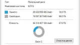 Screenshot #1 - Windows 10 Pro Русская 22H2 19045.5131 Stable