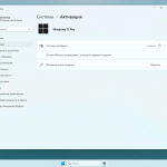 Screenshot #4 - Windows 11 Pro Русская by OneSmiLe 24H2 build 26100.3323