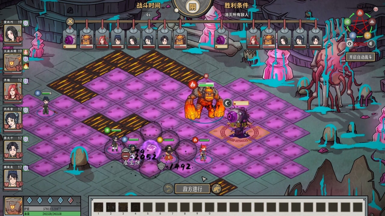 Screenshot #8 - Earthling's Undertaking