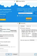 Screenshot #1 - Облако Mail.Ru