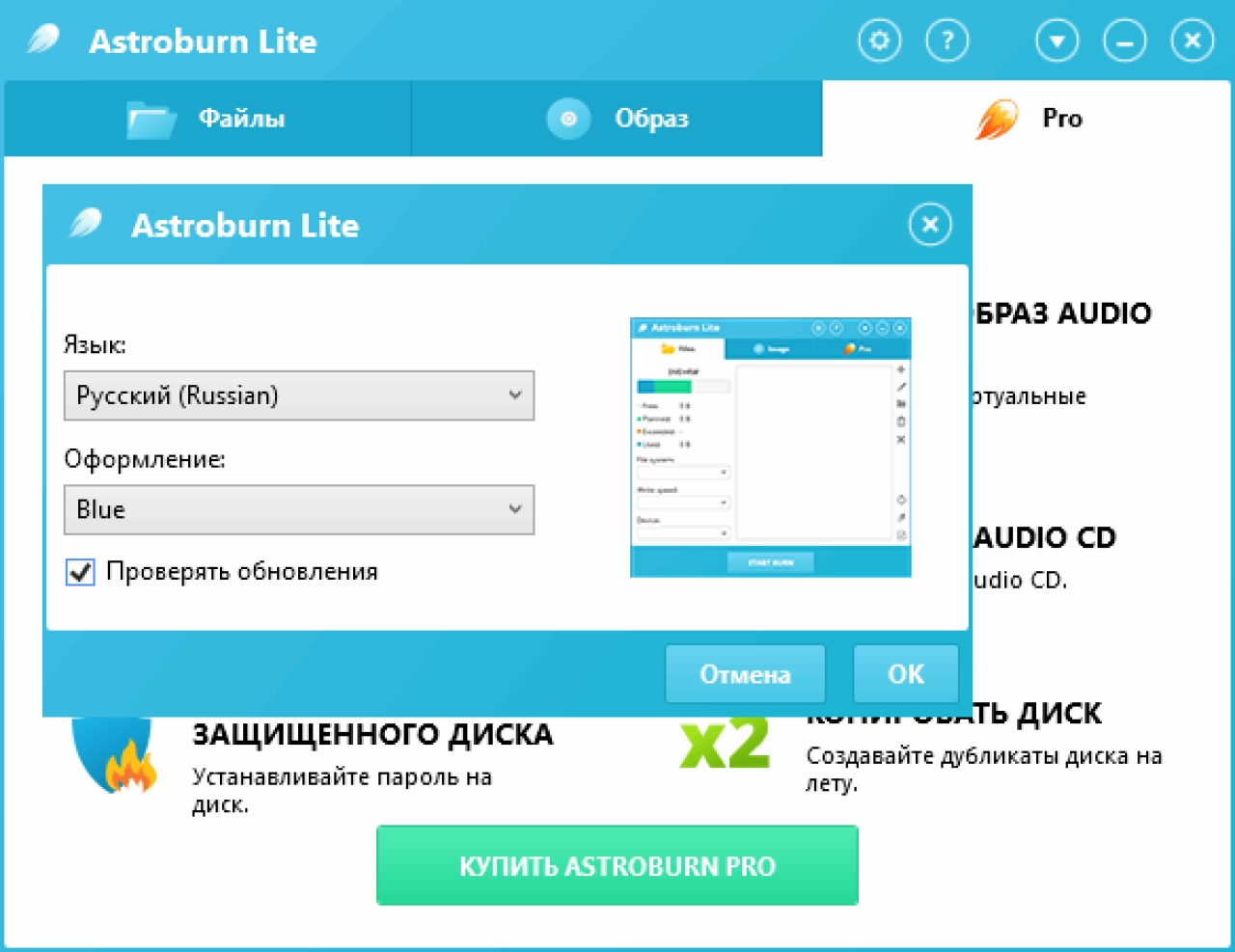 Screenshot #3 - Astroburn Pro v4.0.0.0234