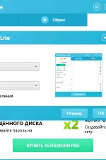 Screenshot #3 - Astroburn Pro v4.0.0.0234