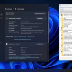 Screenshot #3 - Windows 11 для слабых компьютеров Pro 22H2 22621.2134 x64