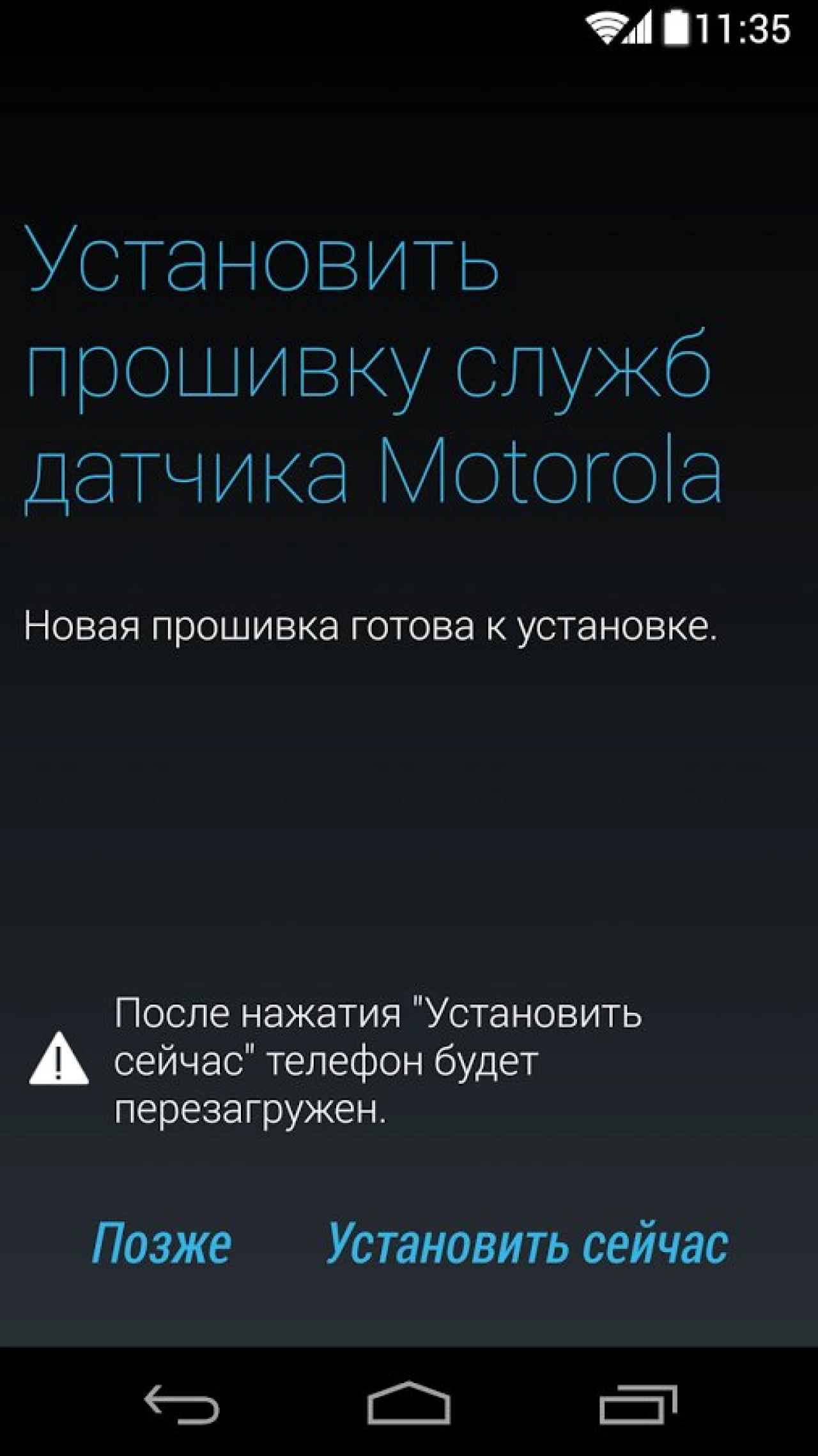 Screenshot #1 - СЛУЖБЫ ДАТЧИКА MOTOROLA 2.64.4