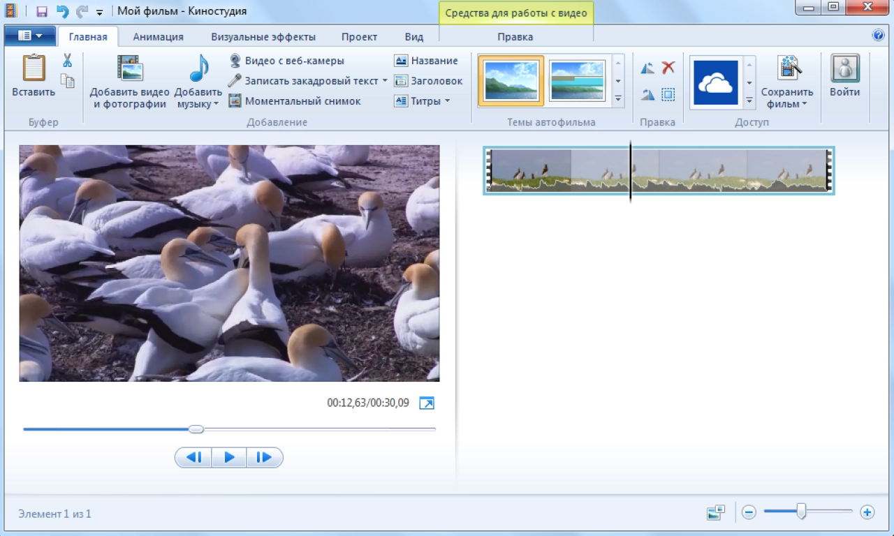 Screenshot #1 - Windows Live Movie Maker