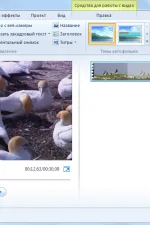 Screenshot #1 - Windows Live Movie Maker
