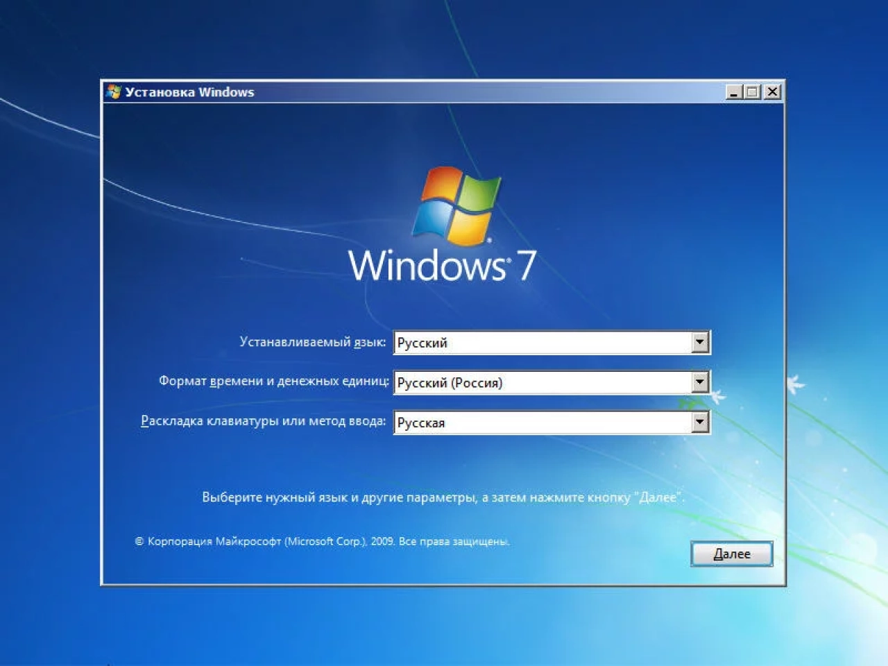 Screenshot #15 - Windows 7 SP1 RUS-ENG x86-x64 -18in1- Activated v10 (AIO) by m0nkrus
