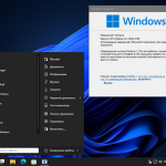 Screenshot #25 - Windows 11 21H2 Compact & FULL x64 [22000.258] (13.10.2021)