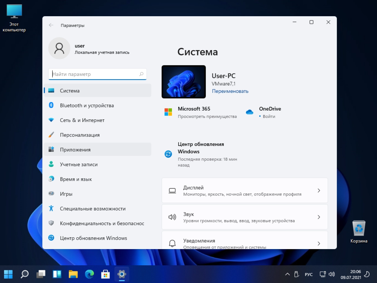 Screenshot #8 - Windows 11 Insider Preview 22000.65 / 22000.71 + FIX x64