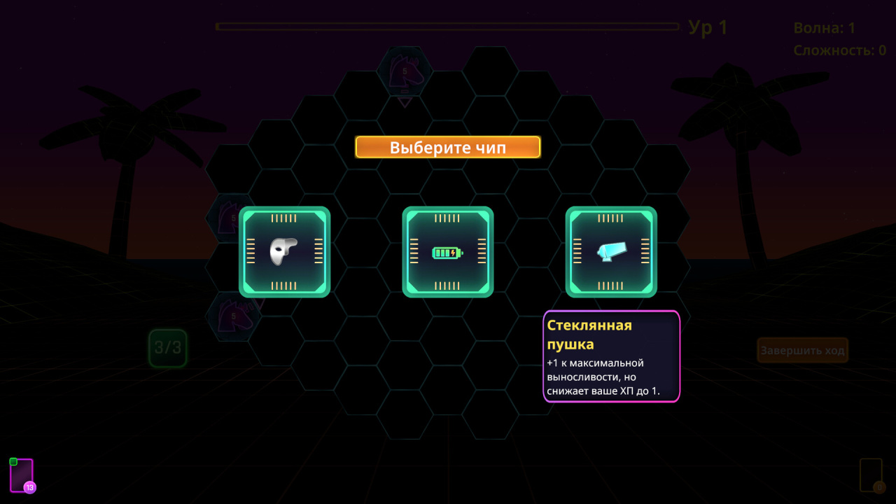 Screenshot #5 - Hex Blast